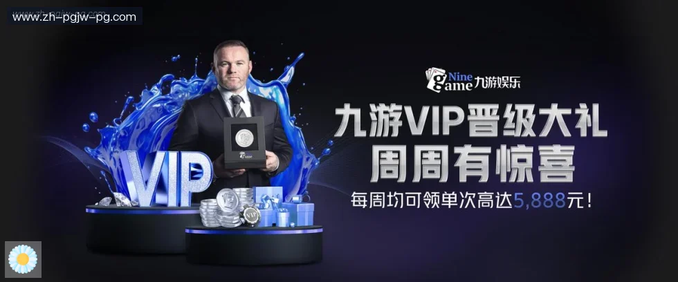 PG模拟器 banner