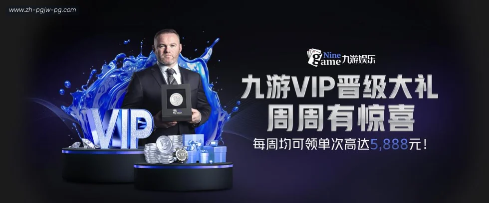 PG模拟器 banner