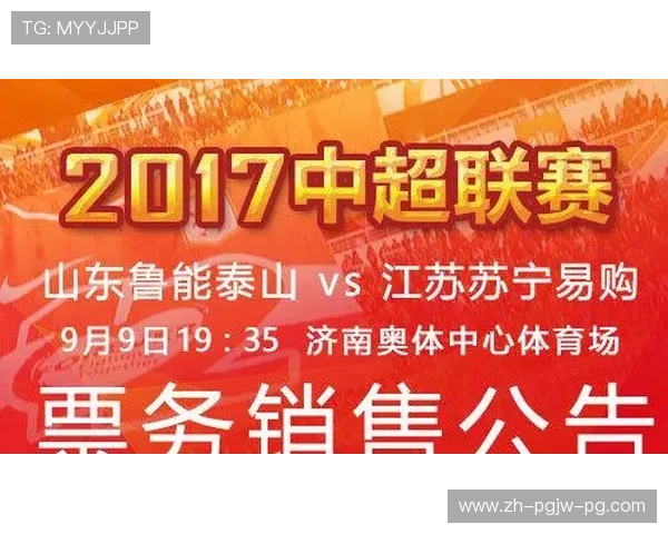 购买中超联赛票网与票务信息 购买中超联赛票网与票务信息