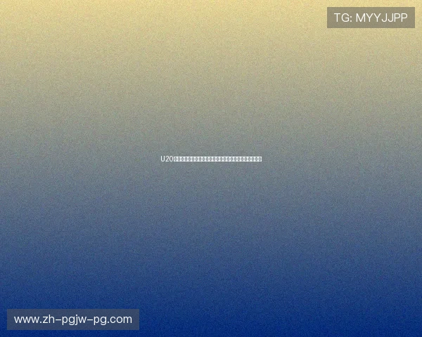 U20女足亚洲杯中国队击败泰国队取得关键三分晋级前景展望